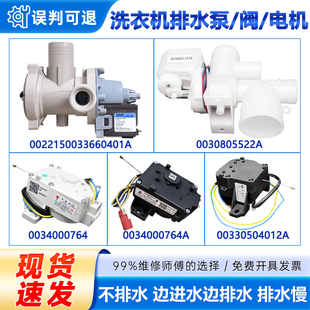 D洗衣机排水阀排水泵牵引器排水电机 401A 适用海尔4012A 5522A