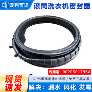 适用海尔XQG120-B12326L/(EX)-L50DS-L5NP0洗衣机窗垫密封圈门封
