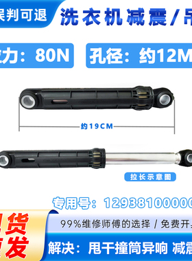 适用MG70-14521DS-1221WXS,MD100VT15D5美的滚筒洗衣机减震器拉杆