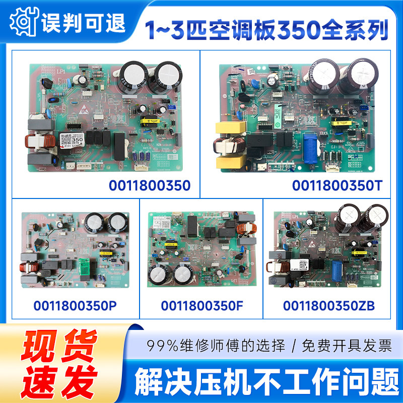 适用海尔空调外机电脑板控制板主板0011800350/A/ZB/AA/F/H/T/P/Y