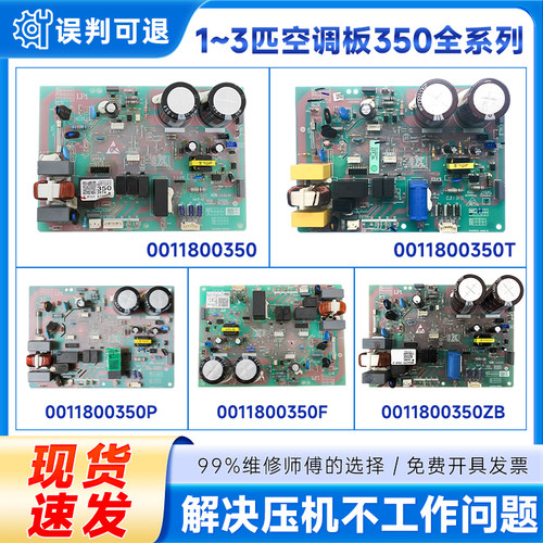 适用海尔空调外机电脑板控制板主板0011800350/A/ZB/AA/F/H/T/P/Y