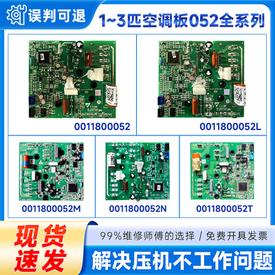 适用海尔空调外机模块变频板0011800052/L/Z/F/H/N/T/AC/M驱动板
