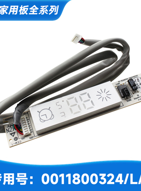 适用海尔空调KF-26G/HCA12/HCA13/PCA13/TBA13T显示板0011800324