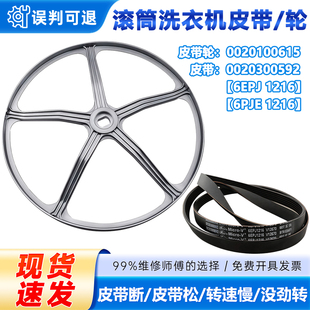 适用XQG100 EG80B829G海尔滚筒洗衣机三角皮带皮带轮 14HB30GU1