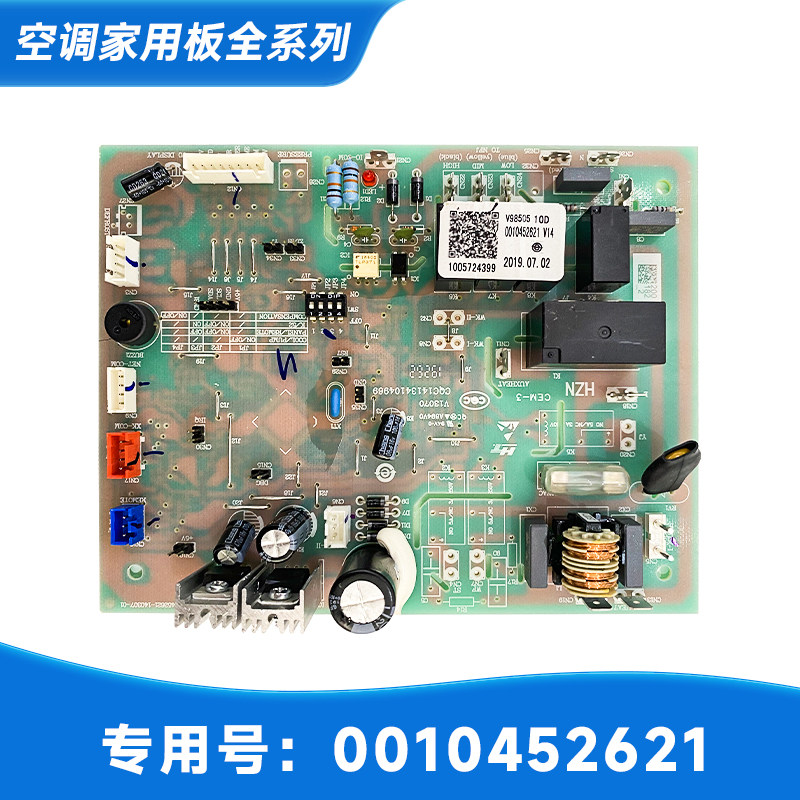 适用KFRD-120LW/6301海尔空调内机电脑板控制板主板0010452621