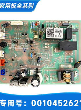 适用KFRD-120LW/6301海尔空调内机电脑板控制板主板0010452621