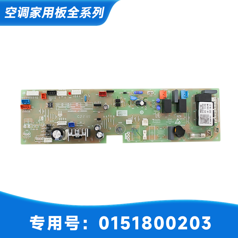 适用KFRd-75Q/DAH13海尔空调天花机内机0151800203控制主板电脑板
