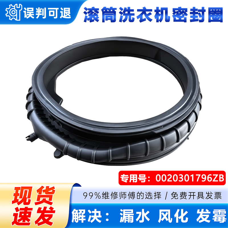 适用海尔XQG120-LDE520H-LDE569H-LDE659H洗衣机窗垫门封密封圈