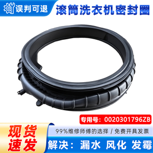 适用海尔XQG120-LDE520H-LDE569H-LDE659H洗衣机窗垫门封密封圈
