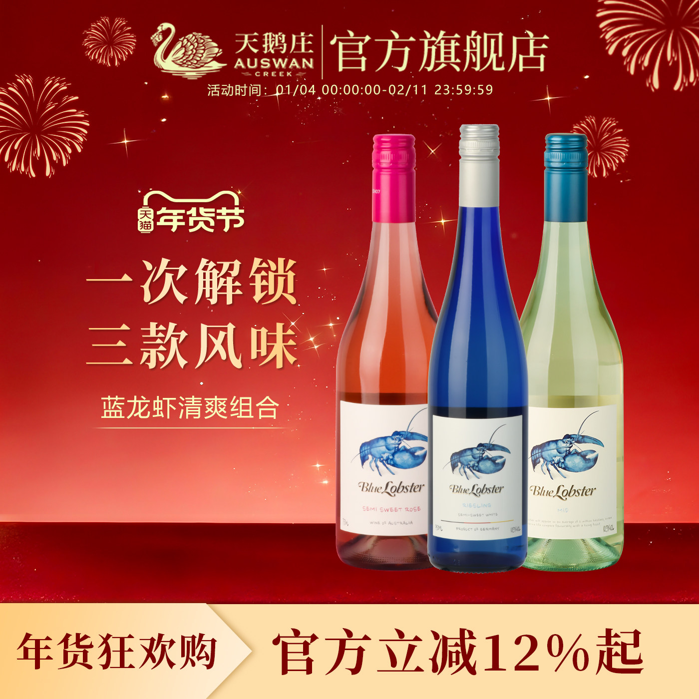 天鹅庄蓝龙虾干白霞多丽MID半干白葡萄酒750ML澳洲进口甜白葡萄酒,酒类,干白静态葡萄酒,淘宝优惠券,粉丝福利购,淘宝优惠卷