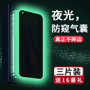 适用oppo reno8防窥膜8se夜光气囊膜8pro钢化膜reno7手机7se保护膜7pro贴膜reno5防偷窥5k全屏5z防摔爆reno6