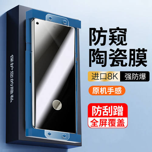 华为pura70pro曲面陶瓷膜防偷窥