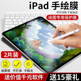 10.5 9.7 1钢化保护膜pro 2020平板水凝膜air mini 12.9寸 11后膜6 适用苹果ipad类纸膜2021 10.2