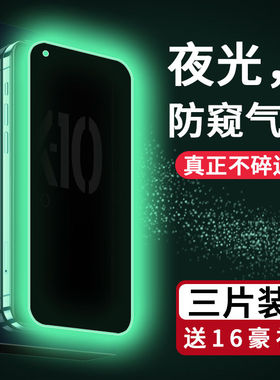 适用oppok10防窥膜k10pro/k10x夜光k9气囊膜k9s钢化膜k9x手机k9pro保护膜k7防偷窥k7x全屏k5覆盖k3防摔爆k1