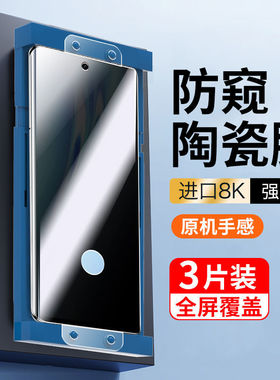 适用荣耀magic5陶瓷膜5pro曲面屏magic4防窥膜x40钢化膜全屏4pro手机膜高清magic3防摔3pro保护v40贴膜至臻版