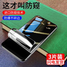 适用lenovo联想拯救者y90防窥水凝膜y70钢化膜拯救者电竞手机2pro手机保护贴膜电竞手机pro防偷窥全屏防摔