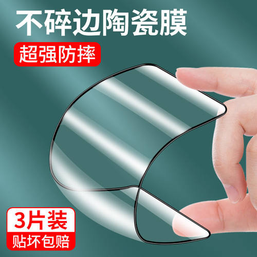 华为p40陶瓷钢化膜p50全屏覆盖