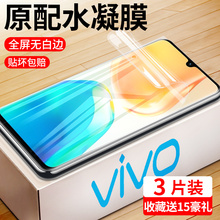 适用vivos15水凝膜s15pro钢化膜s15e手机膜S15保护膜vivo贴膜防摔爆vivos15e全屏覆盖pro蓝光包边纳米