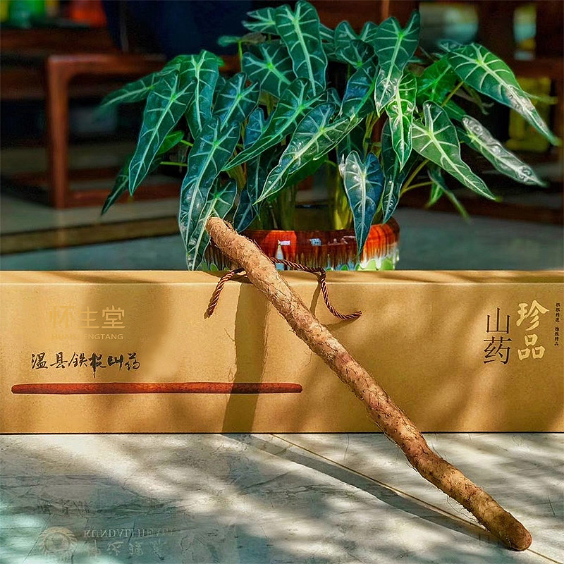 怀生堂正宗温县垆土铁棍山药河南焦作新鲜铁杆怀山淮山药5斤粉糯