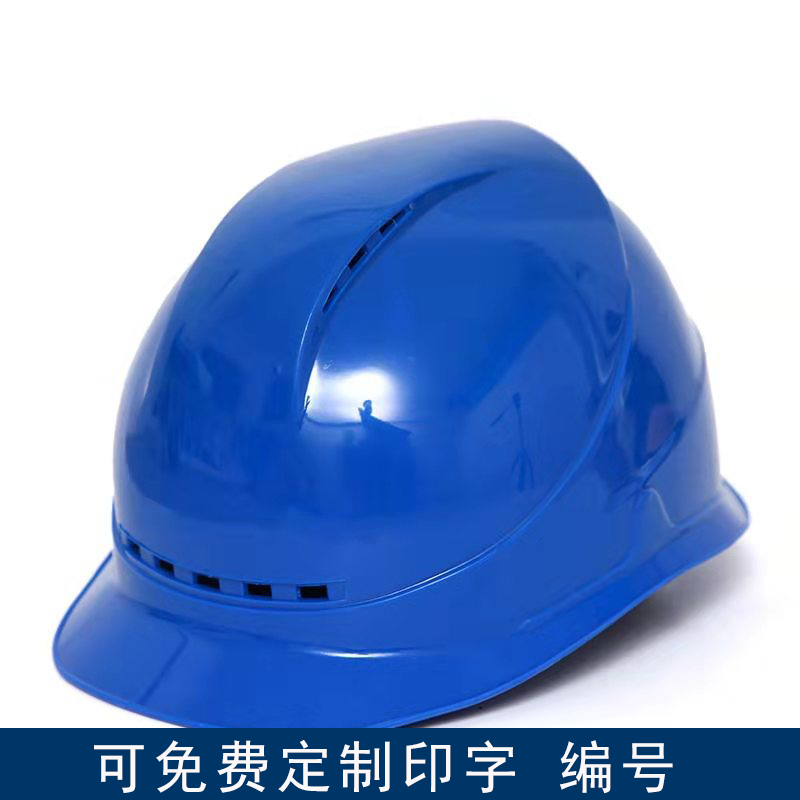 透气孔安全帽电工头盔
