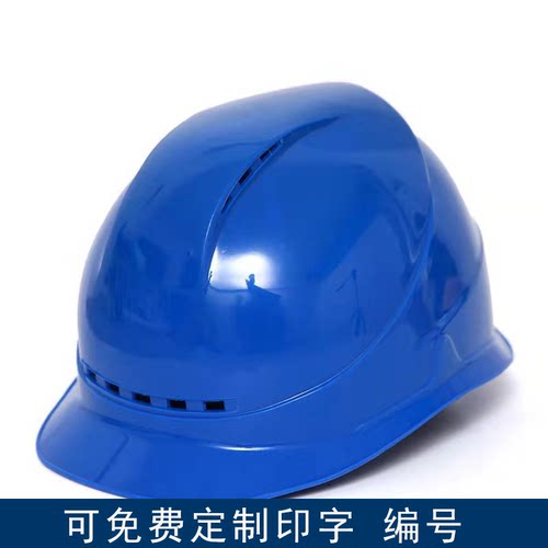 透气孔安全帽电工头盔