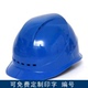 透气孔安全帽一字型安全帽国网电网安全帽ABS安全帽施工头盔高强