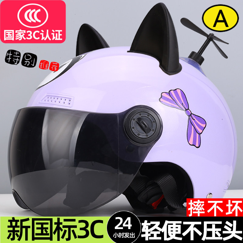 3C认证夏季2025新款头盔电动车女不压头发四季紫色摩托防晒安全帽