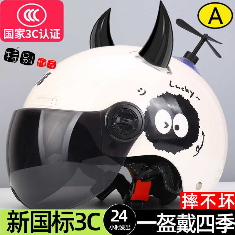 夏季头盔男3c认证女夏天可爱电动车防晒半盔电瓶车轻便透气安全帽