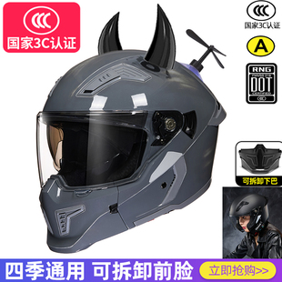 3C巡航电动摩托车头盔男士女生四季通用高颜值潮酷机车全包安全帽