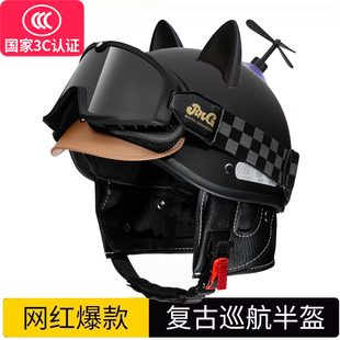 摩托车头盔3C夏季安全半盔式男踏板电动车女式个性高颜值哈雷瓢盔