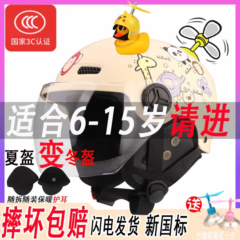 儿童3C588肤色动物园短透小鸭-摩托车