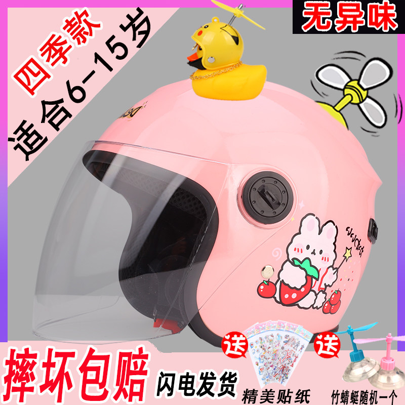 女童儿童头盔男冬天3小学生1-6一12岁4夏5四季大女孩子防撞7防摔8