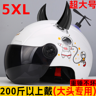 男士3C特大码夏季头盔加大号74XL电瓶动摩托车65以上安全大头围80