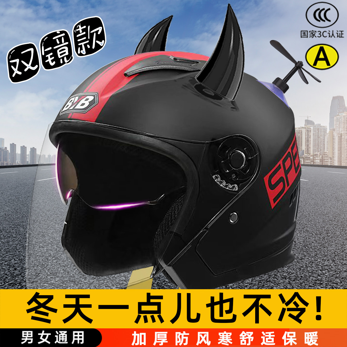 电动车头盔女式秋冬季防风防雾防寒保暖男款摩托车安全帽四季通用