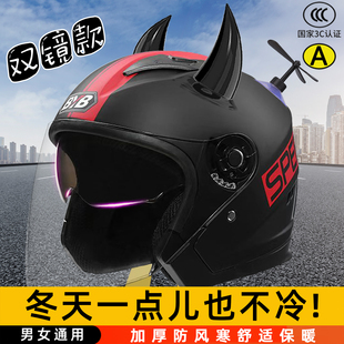 电动车头盔女式秋冬季防风防雾防寒保暖男款摩托车安全帽四季通用