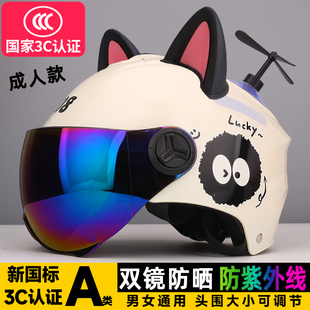 3c认证电动车头盔男女防紫外线全脸摩托帽夏季新款官方旗舰店夏天