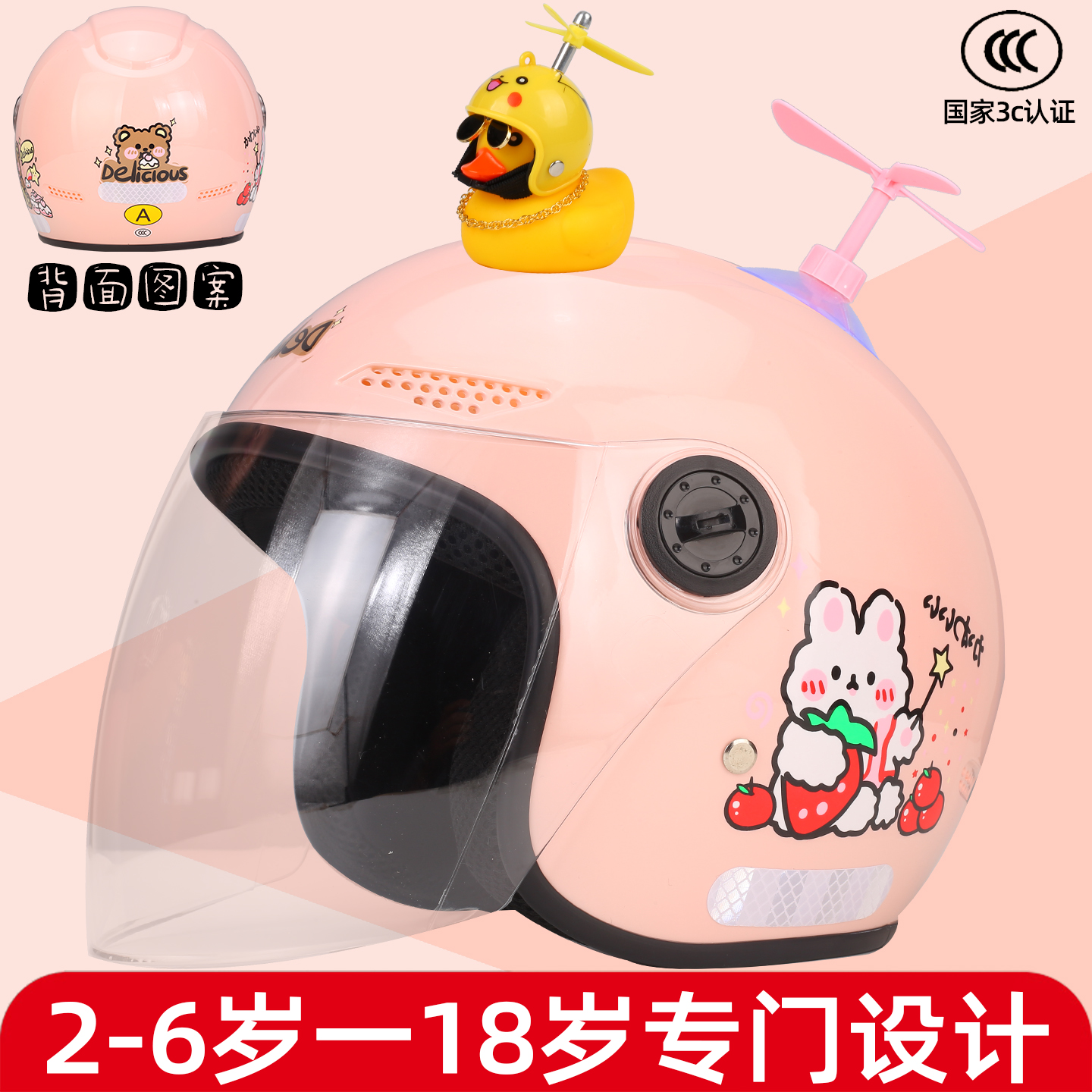 儿童头盔男童3c全包通用6到12岁骑电动车超轻安全帽四季专用新款8