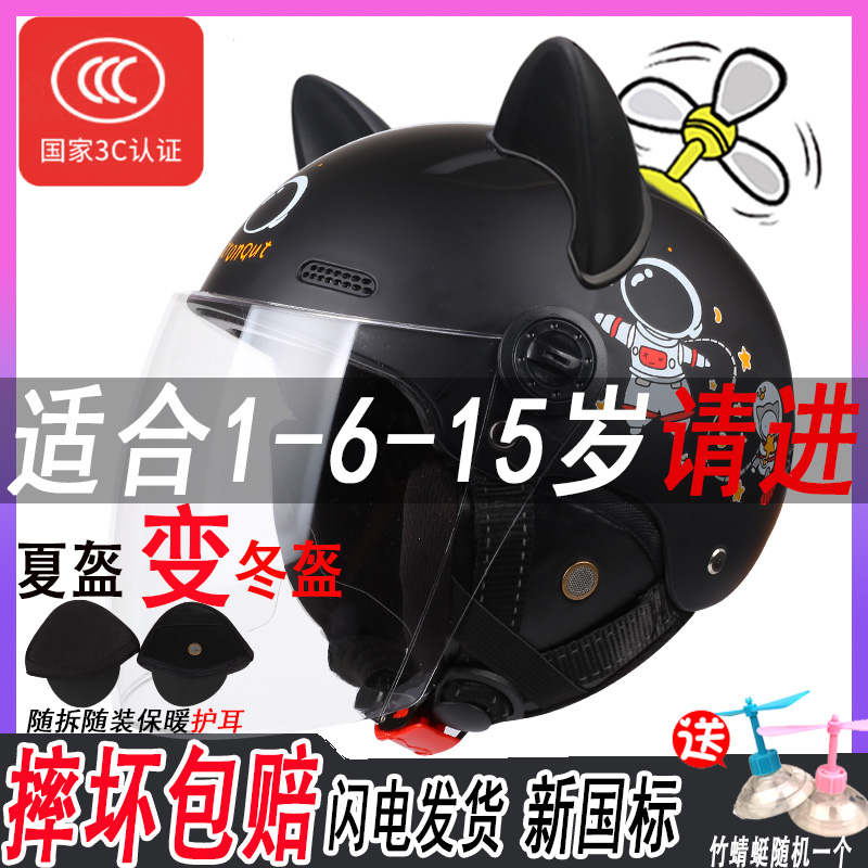 可拆护耳可爱卡通摩托头盔3C认证