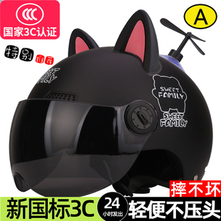 夏季猫耳朵装饰头盔灰男女防晒电动摩托车可爱轻便安全帽全脸夏天