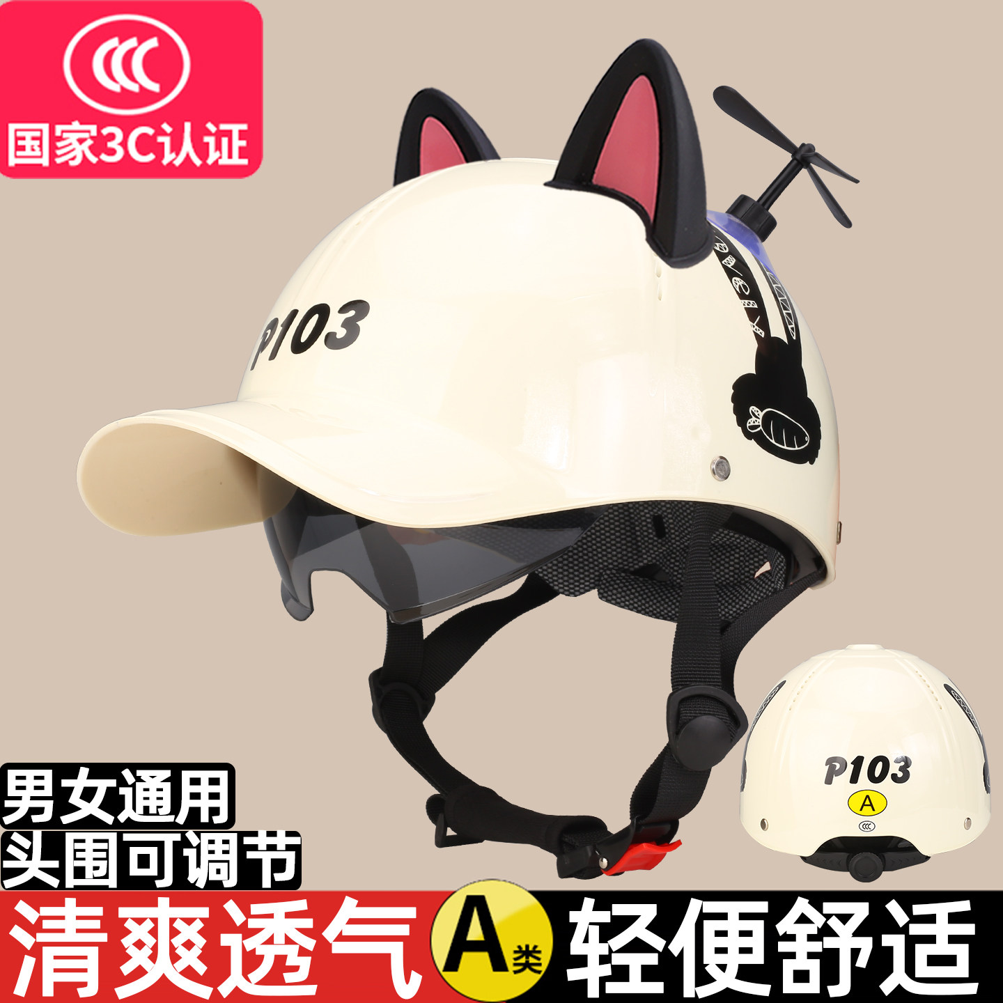 2025新款半盔男夏天头盔夏季超轻3C个性夏季骑手外卖女款安全半盔