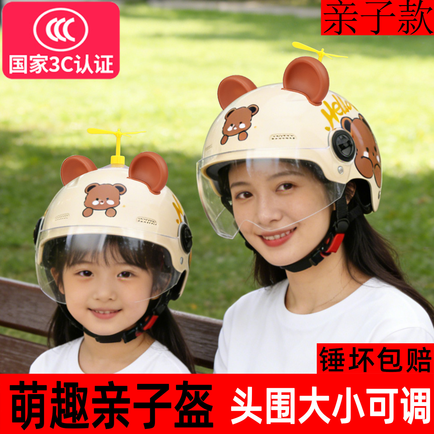 儿童头盔3c认证四季男孩女孩电动车6到12岁5小孩7宝宝安全帽亲子8
