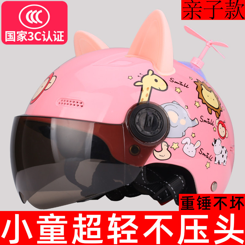 3c认证亲子儿童头盔电动车女士夏天6到12岁小女孩宝宝安全帽四季