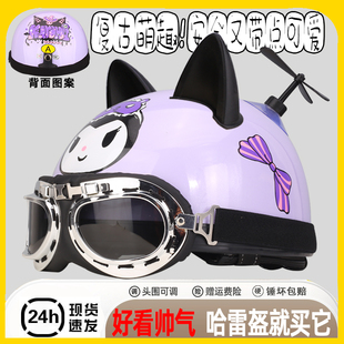 可爱亲子头盔库洛米3C认证可爱儿童母女一对电动车安全帽成人女生