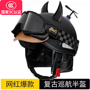 3C透气超轻款摩托车头盔男春夏季复古骑行半盔女踏板巡航机车瓢盔