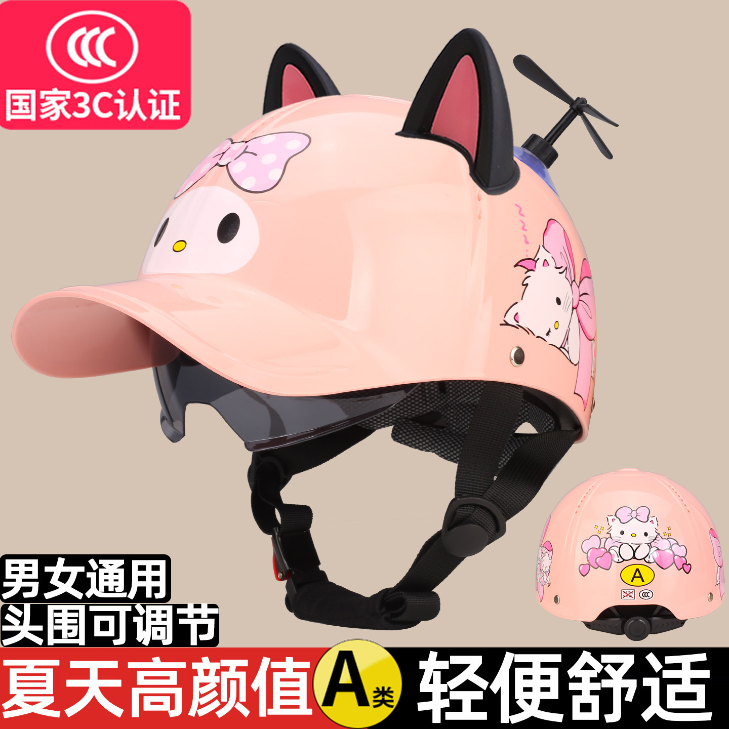 3C认证摩托车头盔男女半盔夏骑行骑手踏板电动机车哈雷可爱棒球帽