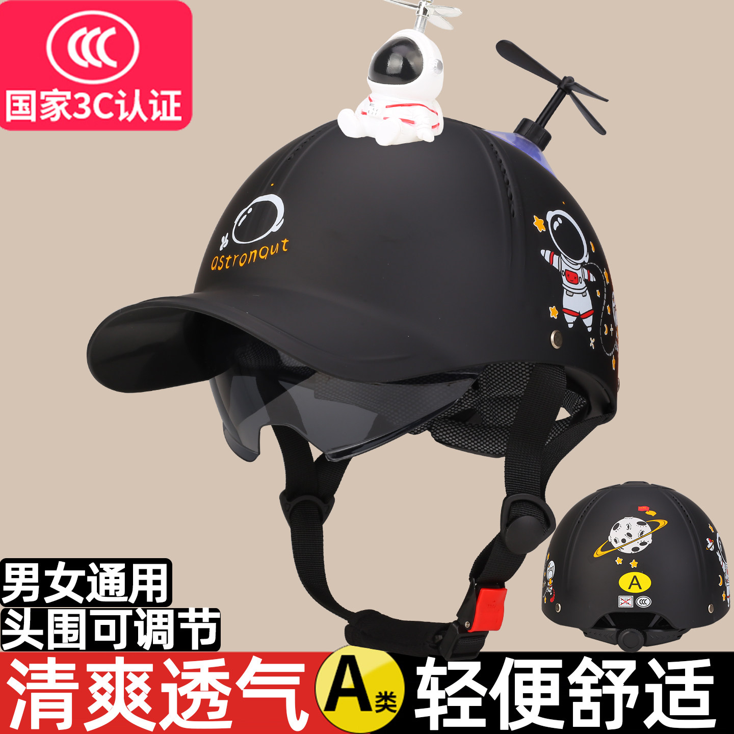 2025年新款3c头盔鸭舌帽女款电动车男生可爱夏季天防晒透气安全帽