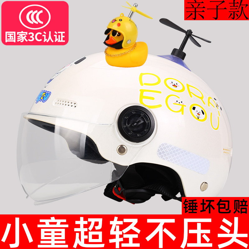 3c认证亲子头盔母女一对夏季天电动车头盔