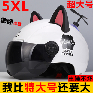 54XL特大码3C头盔大头围80cm男款电瓶摩托车夏季半盔大号安全帽70