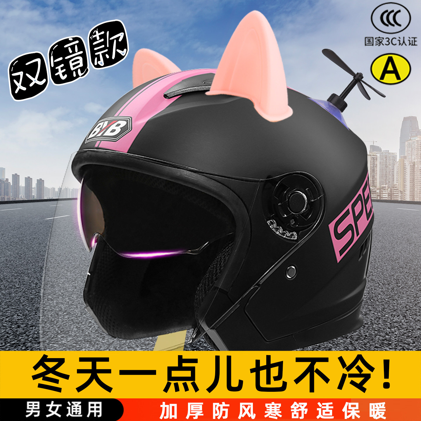 3C认证摩托电动车头盔女可拆卸围脖秋冬高颜值保暖头盔男防风防雾