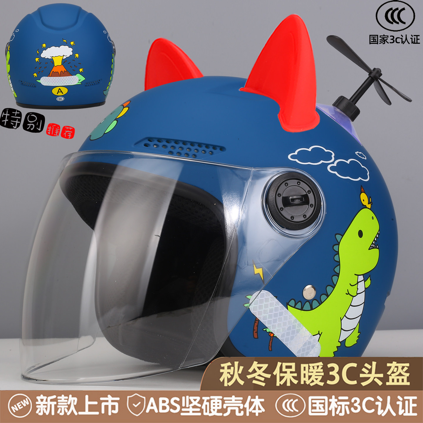 中大童安全头盔男孩8四季1-6到12岁以上15秋冬款电动车冬季7女童9